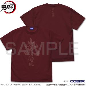 アニメ「鬼滅の刃」 炎の呼吸 Tシャツ/BURGUNDY-XL（再販）[コスパ]《０７月予約》｜amiami