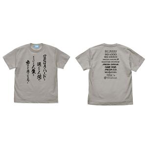 異世界おじさん SEGAのハードを選んだ人間が そういった人生を歩めると思うなよTシャツ/LIGHT GRAY-S