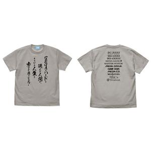 異世界おじさん SEGAのハードを選んだ人間が そういった人生を歩めると思うなよTシャツ/LIGHT GRAY-L