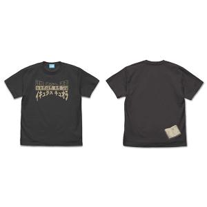 異世界おじさん イキュラスキュオラTシャツ/SUMI-L