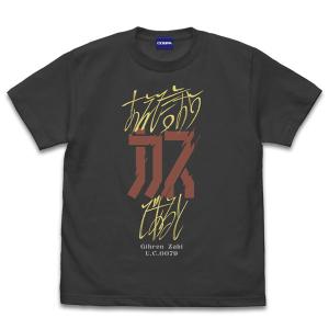 機動戦士ガンダム 「あえて言おう カスであると」 Tシャツ/SUMI-S（再販）[コスパ]《０７月予約》｜amiami