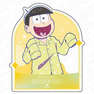 おそ松さん ダイカットステッカー 十四松 パジャマ ver.[コンテンツシード]《在庫切れ》｜amiami