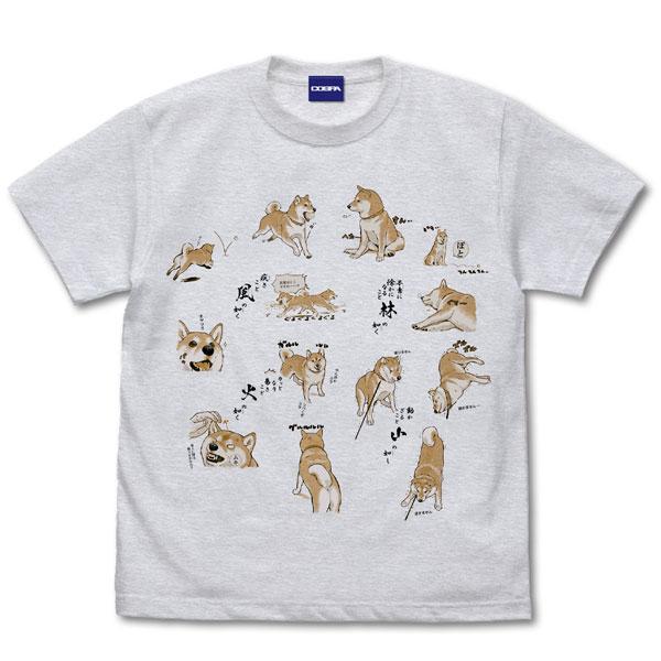 世界の終わりに柴犬と 風林火山 Tシャツ/ASH-M（再販）[コスパ]《０７月予約》