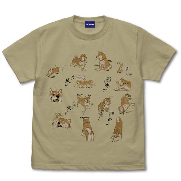 世界の終わりに柴犬と 風林火山 Tシャツ/SAND KHAKI-L（再販）[コスパ]《０７月予約》