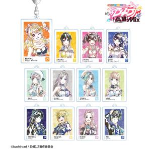 D4DJ All Mix トレーディング Ani-Art アクリルキーホルダー ver.A 12個入りBOX[アルマビアンカ]《在庫切れ》｜amiami