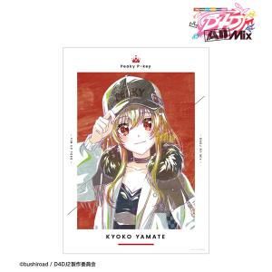 D4DJ All Mix 山手響子 Ani-Art A3マット加工ポスター[アルマビアンカ]《在庫切れ》｜amiami