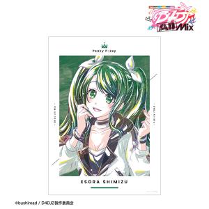 D4DJ All Mix 清水絵空 Ani-Art A3マット加工ポスター[アルマビアンカ]《在庫切れ》｜amiami