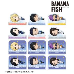 BANANA FISH トレーディングちびころ アクリルスタンド 12個入りBOX [アルマビアンカ]の商品画像