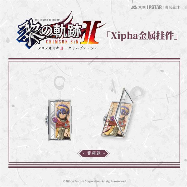 英雄伝説 黎の軌跡 II Xipha メタルチャーム フェリ[艾漫]《発売済・在庫品》