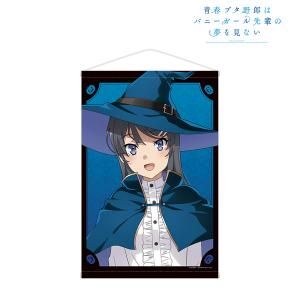 青春ブタ野郎はバニーガール先輩の夢を見ない 描き下ろし 桜島麻衣 ハロウィン2023ver. A1タペストリー[アルマビアンカ]《発売済・在庫品》｜amiami