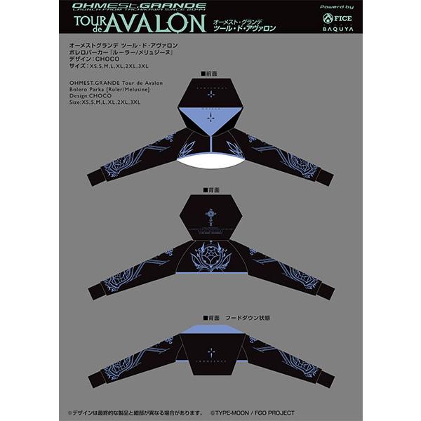 ツールドアヴァロンボレロパーカー「ルーラー/メリュジーヌ」2023年モデル M[オーメストグランデ]...