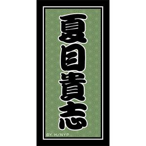 「夏目友人帳」 ステッカー (1) 夏目貴志 [メディコスエンタテインメント]の商品画像