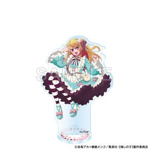 【推しの子】 アクリルスタンド ルビー 不思議の国のアリスver.[KADOKAWA]《発売済・在庫品》｜amiami