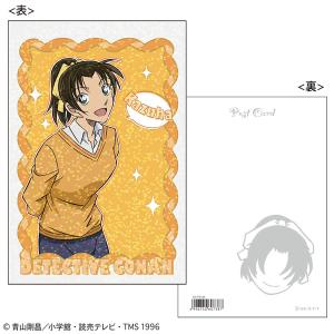 名探偵コナン ホログラムポストカード(きらっシリーズ 和葉)[トーシンパック]《発売済・在庫品》｜amiami