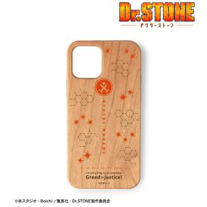 TVアニメ「Dr.STONE」 七海龍水 ウッドiPhoneケース(6/6s/7/8/SE2/SE3)[アルマビアンカ]《発売済・在庫品》｜amiami