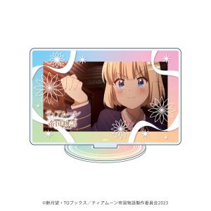 キャラアクリルフィギュア 「ティアムーン帝国物語」 01/デザインA (公式イラスト) [A3]の商品画像