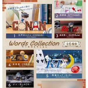 名探偵コナン Words Collection 6個入りBOX（再販）[リーメント]《発売済・在庫品》