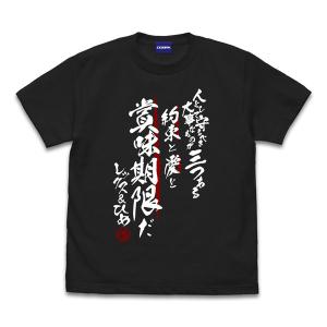 グリッドマン ユニバース 人として守るべきものが三つある Tシャツ/SUMI-M（再販）[コスパ]《０７月予約》｜amiami