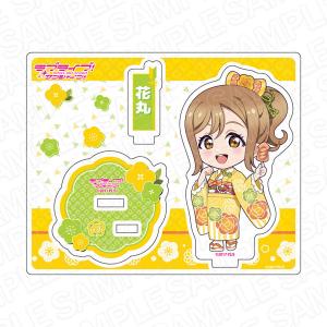 ラブライブ！サンシャイン！！ アクリルスタンド 国木田花丸 振袖2024 デフォルメ ver[コンテンツシード]《発売済・在庫品》｜amiami