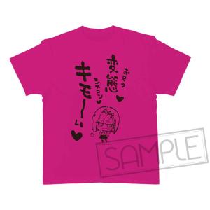 ゆずソフト 天使☆騒々 RE-BOOT！ 「谷風天音」お兄は変態Tシャツ produced by komowata L[アリスグリント]《発売済・在庫品》｜amiami