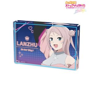 ラブライブ！虹ヶ咲学園スクールアイドル同好会 NEXT SKY 鐘嵐珠 Go Our Way！ アクリルブロック[アルマビアンカ]《０６月予約》｜amiami