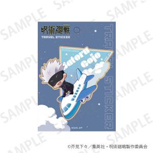 呪術廻戦 トラベルステッカー 飛行機ver. 五条悟[KADOKAWA]《発売済・在庫品》｜amiami