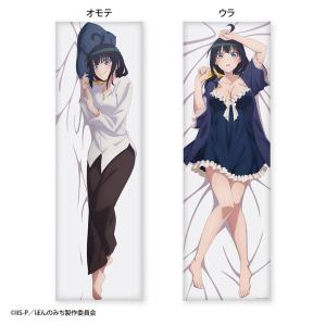 ぽんのみち 抱き枕カバー 十返舎なしこ[DMM.com]《発売済・在庫品》｜amiami