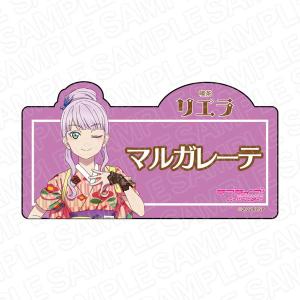 ラブライブ！ スーパースター！！ アクリルネームバッジ ウィーンマルガレーテ 喫茶 ver [コンテンツシード]の商品画像