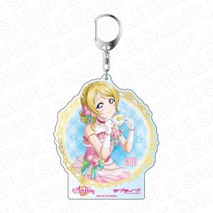 ラブライブ！ スクールアイドルフェスティバル ALL STARS デカキーホルダー 絢瀬絵里 Flower Princess ver [コンテンツシード]の商品画像