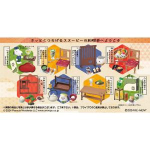 ピーナッツ 和喫茶SNOOPY 8個入りBOX [リーメント] - 最安値・価格比較