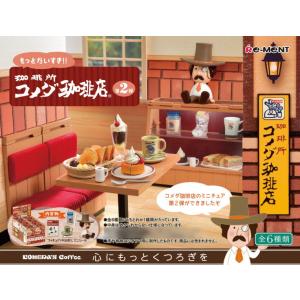 もっとだいすき!! 珈琲所 コメダ珈琲店 第2...の詳細画像1