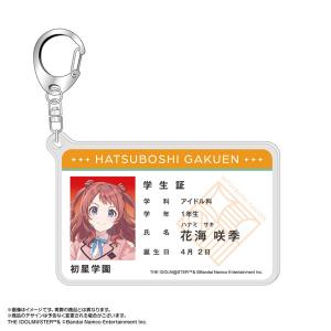 ちいかわ ラメアクリルキーホルダー 3 モモンガ : らしんばん通販