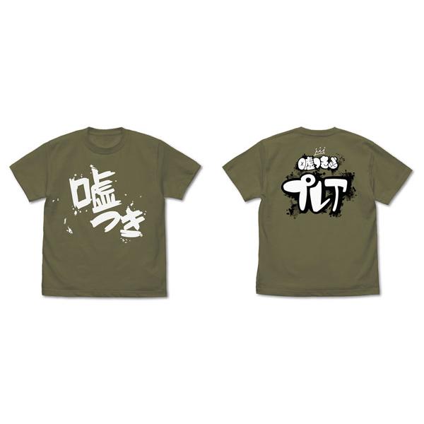 ガールズバンドクライ 安和すばるの「嘘つき」 Tシャツ/MOSS-XL（再販）[コスパ]《１１月予約...
