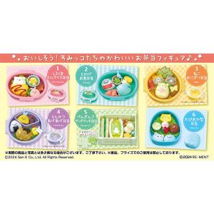 サンエックス すみっコぐらし まんぷく♪ すみっコ弁当 6個入りBOX