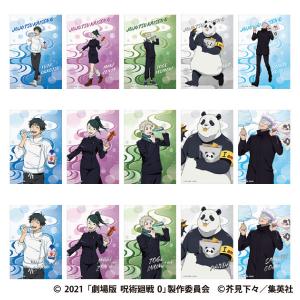 2025 呪術廻戦トレーディングカード 〜懐玉・玉折〜 by EPOCH PAC