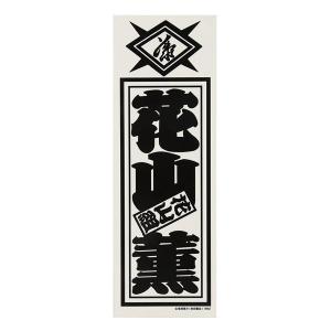 呪術廻戦 デコレクション缶バッジ 第1弾 羂索(夏油傑) : らしんばん