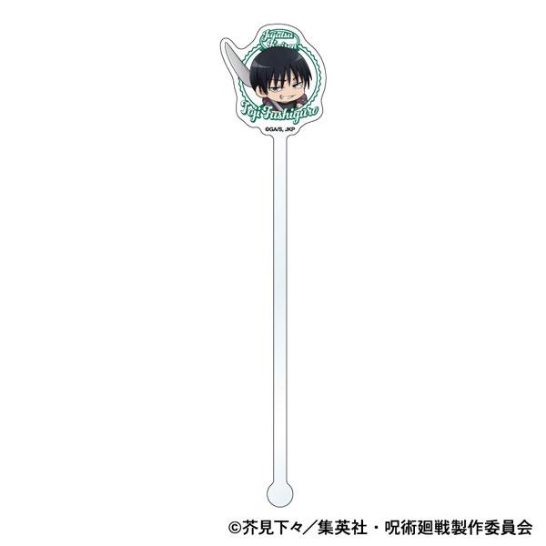 呪術廻戦 第2期 アクリルマドラー 懐玉・玉折 もぐふれ 伏黒甚爾[ムービック]《発売済・在庫品》