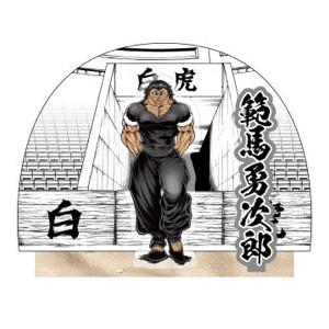 刃牙アクリルスタンド/範馬勇次郎[スパイダーウェブ]【送料無料】《発売済・在庫品》