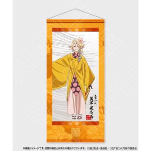 中古タペストリー エルダ 高耳毘売命 掛け軸風タペストリー 「江戸前 