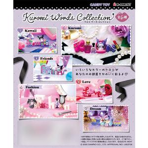 サンリオ Kuromi 6個入りBOXの買取情報