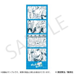 ポン太がヒトになりまして。 4カットステッカー ...の商品画像