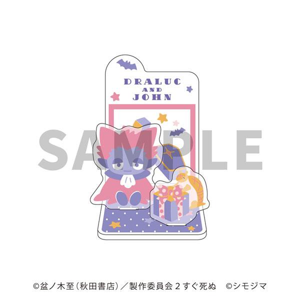 吸血鬼すぐ死ぬ2 シモジマレトロファンシーコレクション アクリルジオラマ ハッピートーイ(B)ドラル...