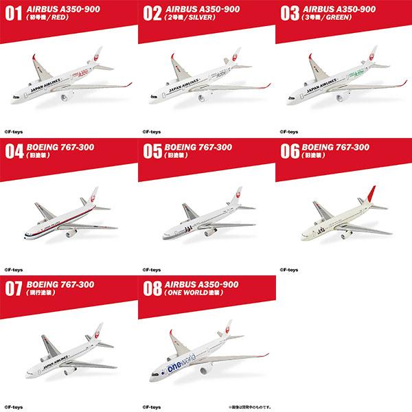 JALウイングコレクション7 Plus 10個入りBOX (食玩)[エフトイズ]《発売済・在庫品》