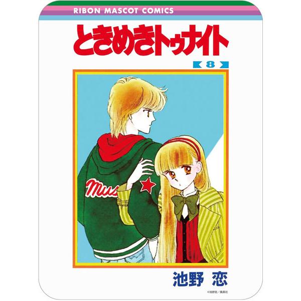 りぼん70周年 コレクタブルマウスパッド ときめきトゥナイト[バンダイ]《発売済・在庫品》