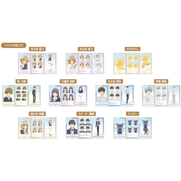 メモリーカットステッカー IDphoto 3枚入り カードキャプターさくら 10個入りBOX[バンダ...
