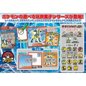 ポケモンずかんメモ 20個入りBOXの買取情報