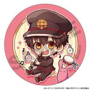 放課後少年花子くん トレーディング缶バッジ キ...の詳細画像1