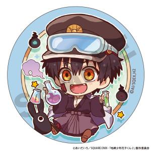放課後少年花子くん トレーディング缶バッジ キ...の詳細画像4