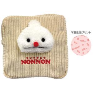 パペットスンスン ぬいぐるみポーチ ノンノン SN09-02 【2025年9月下旬