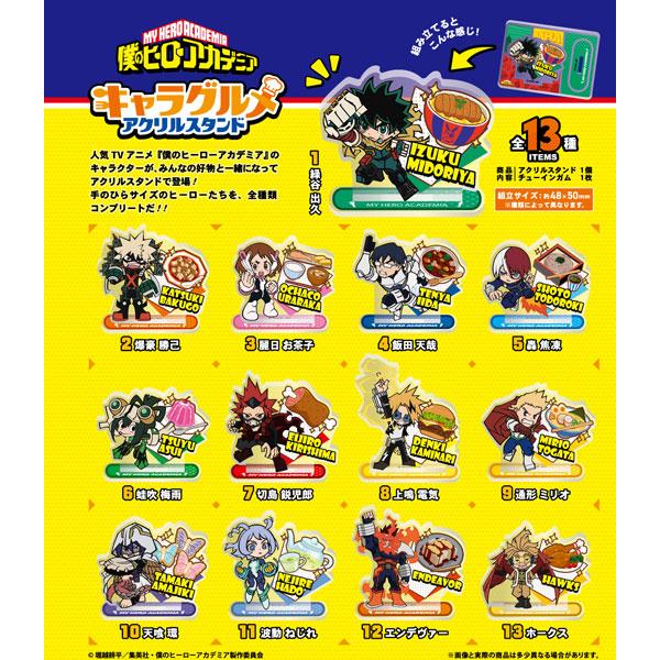 僕のヒーローアカデミア キャラグルメアクリルスタンド 20個入りBOX (食玩)[エフトイズ]《発売...